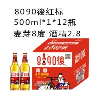 8090後青春啤酒红标500ml*1*12瓶