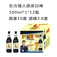 东方猎人夜场啤酒原浆白啤500ml*1*12瓶