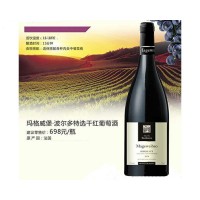 玛格威堡波尔多特选干红葡萄酒13°750ml